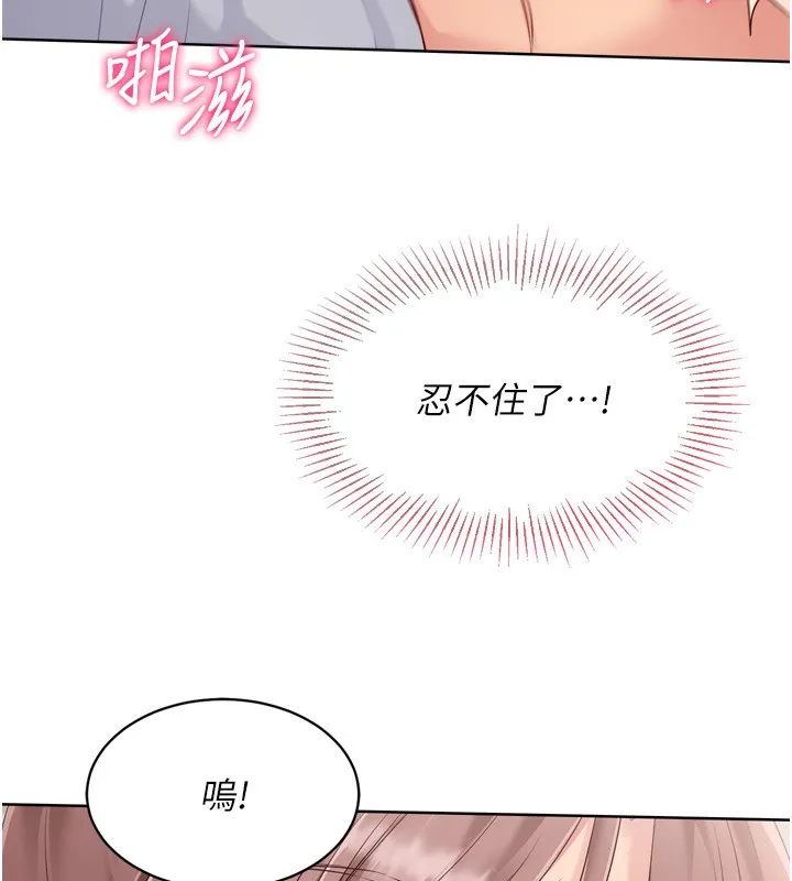 第41话-你是不是更爱我这一味? 109